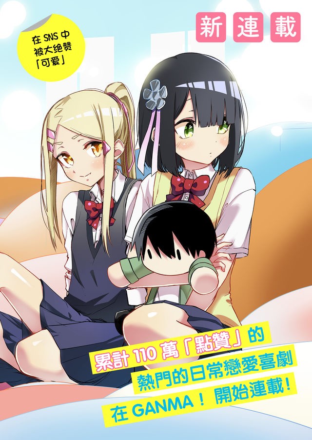 想不想知道我妹妹的名字漫画,连载013图