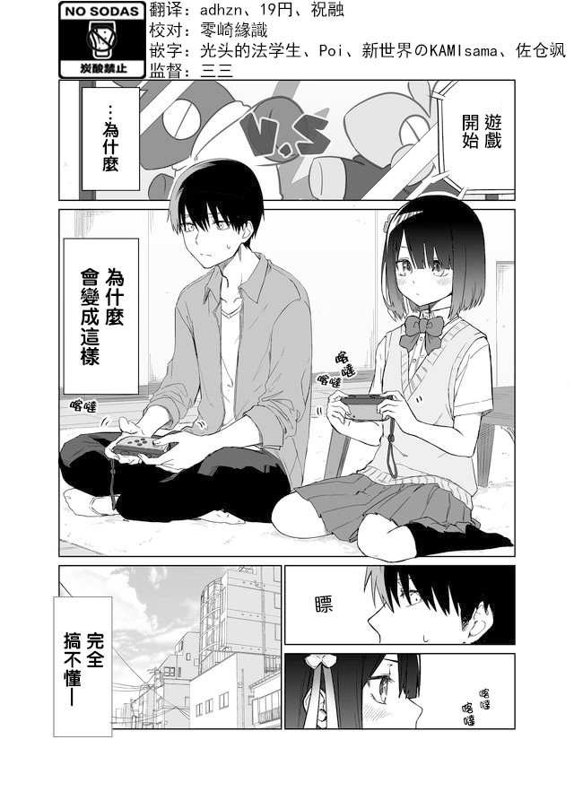 想不想知道我妹妹的名字漫画,连载012图