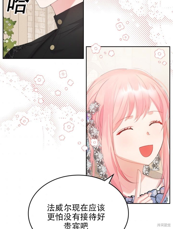 反派皇女想在甜点屋生活29漫画,第37话5图
