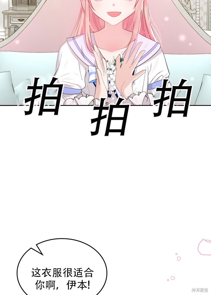 反派皇女住在甜品屋漫画漫画,第33话3图