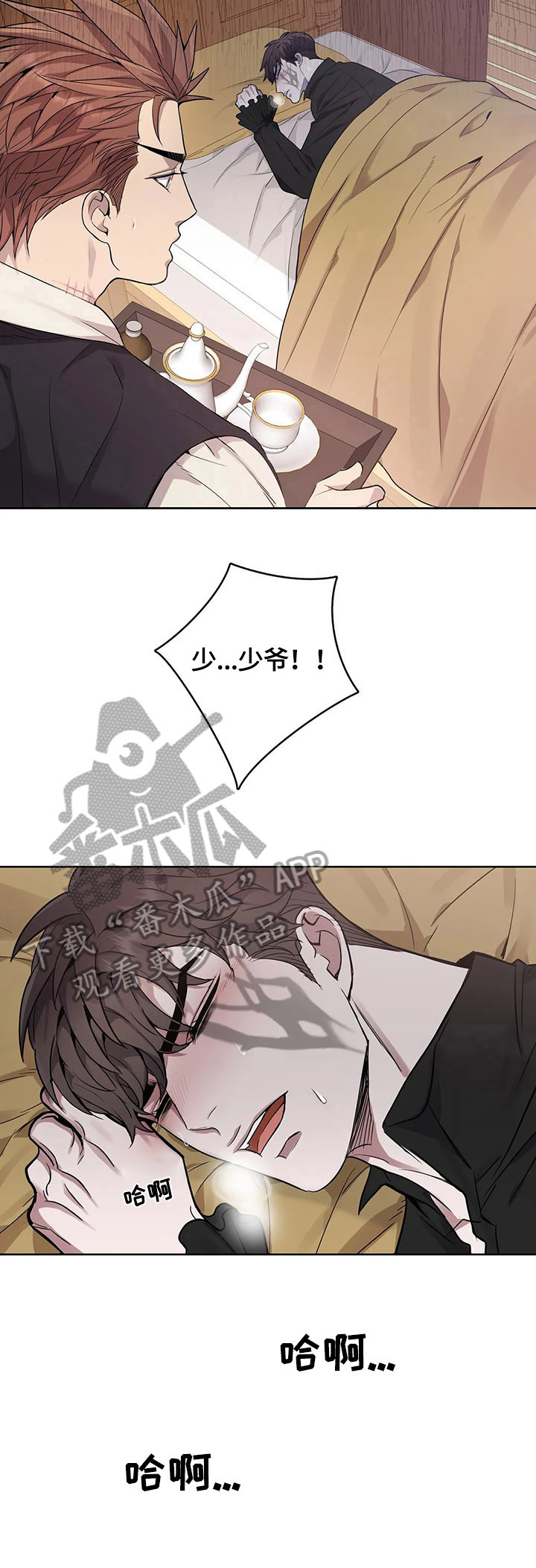 你是主人我是仆人免费观看网站漫画,第20章：冷静5图