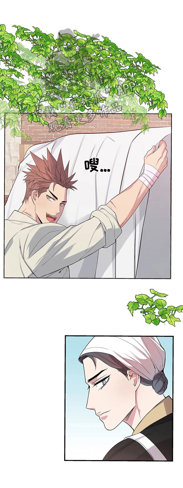 你是主人我是仆人第一季漫画,第17章：嫉妒1图