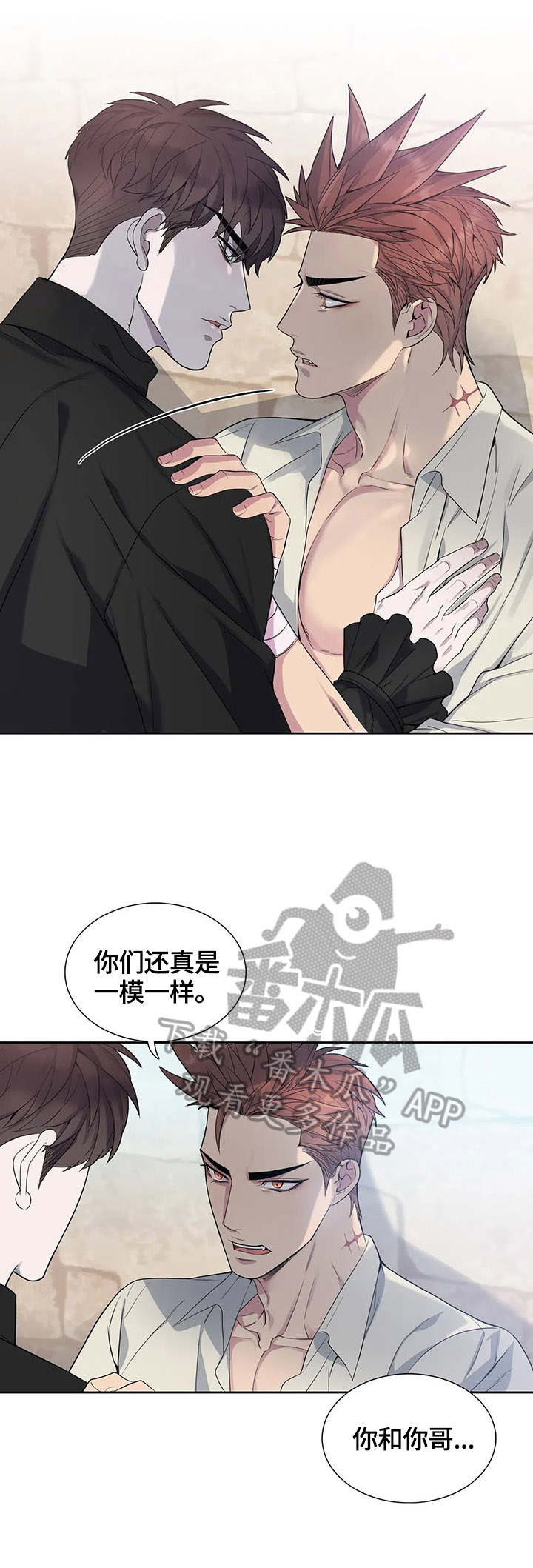 你是主人我是仆人第一季漫画,第18章：生气3图