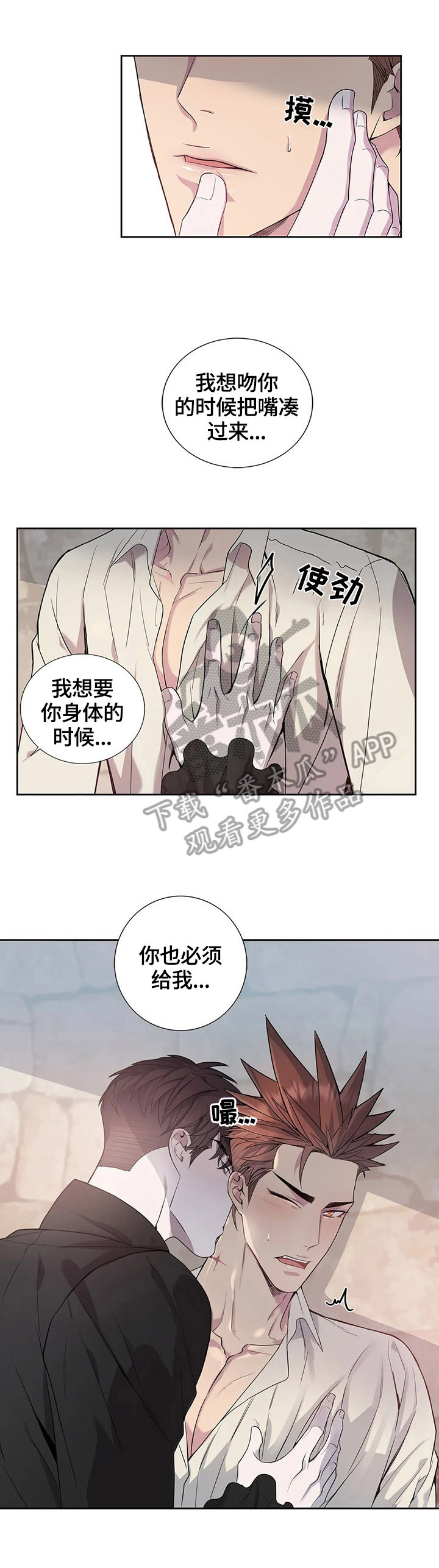 你是主人我是仆人第一季漫画,第18章：生气1图