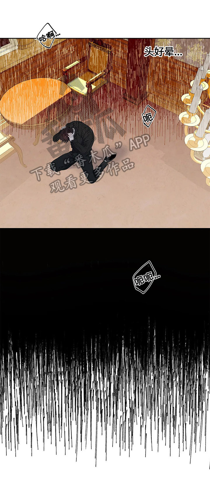 你是主人我是仆女主漫画,第19章：议论5图