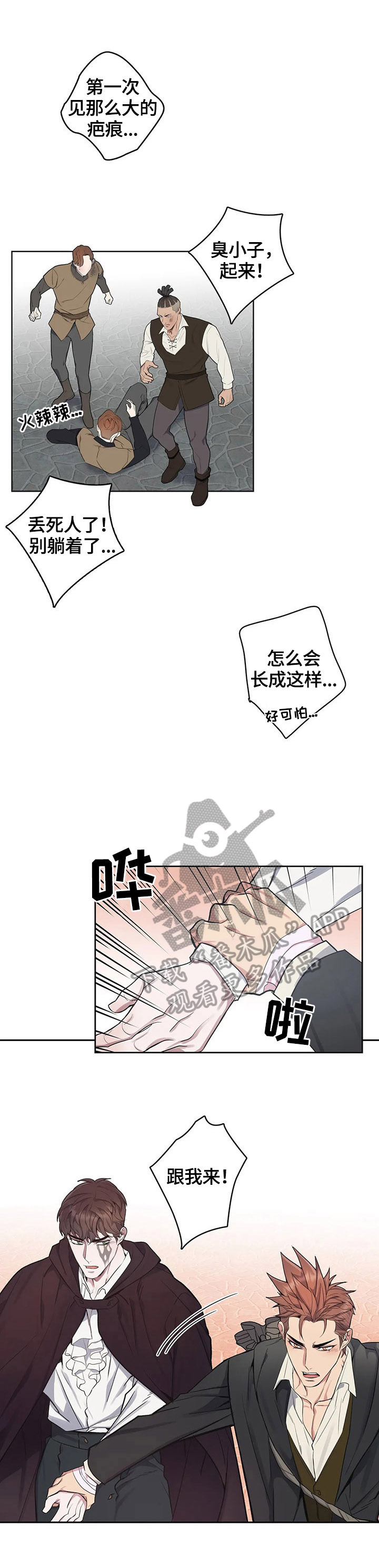 你是主人我是仆人免费观看网站漫画,第29章：买包3图