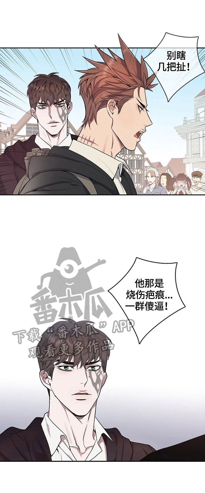 你是主人我是仆人免费观看网站漫画,第29章：买包4图
