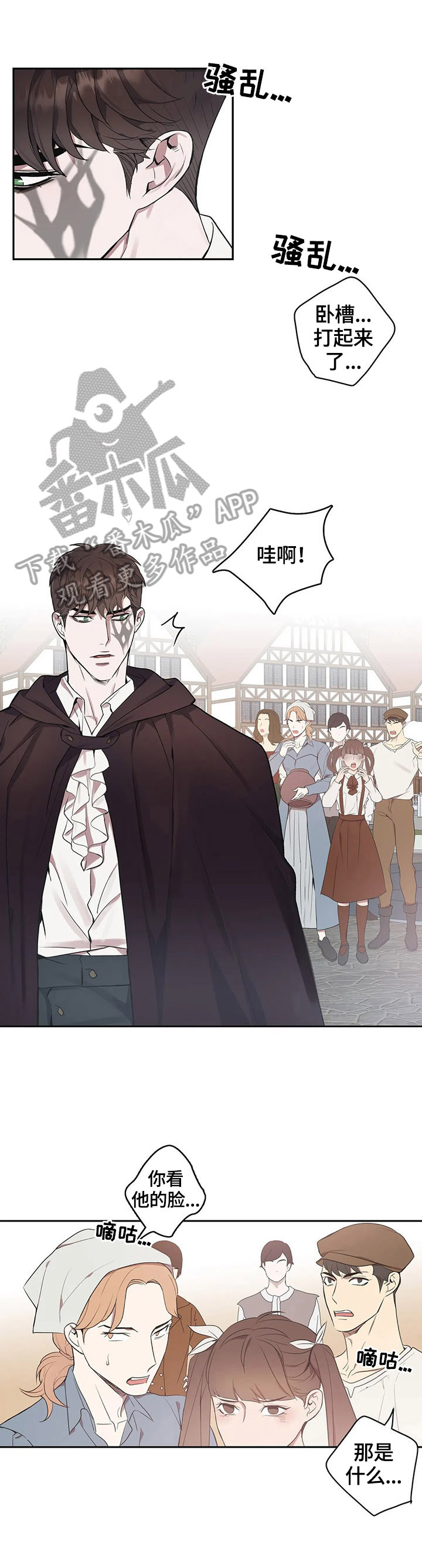你是主人我是仆人免费观看网站漫画,第29章：买包2图