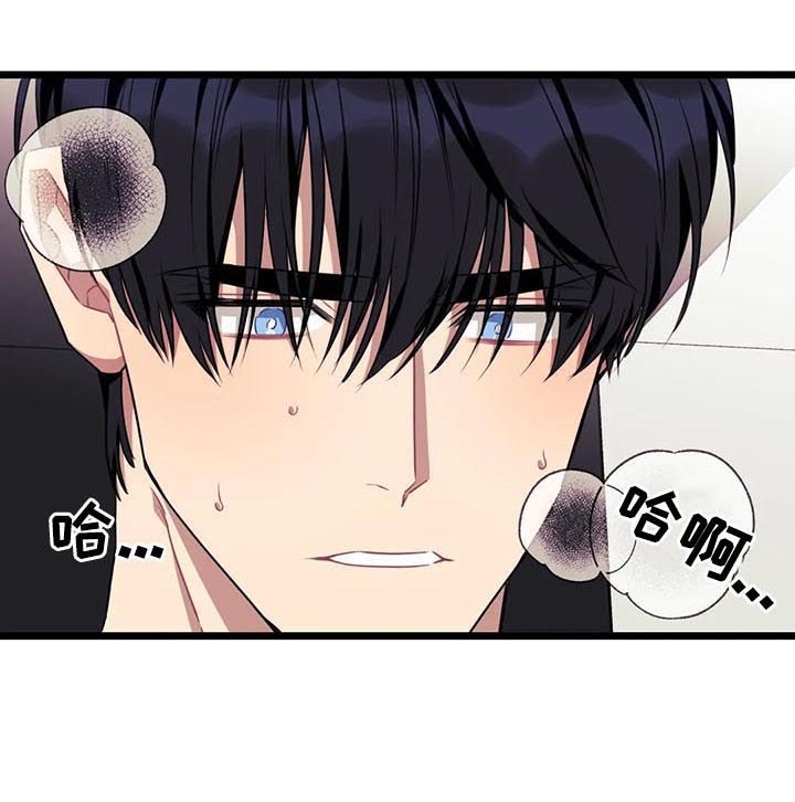 《说出你的愿望吧!》漫画,第86话1图