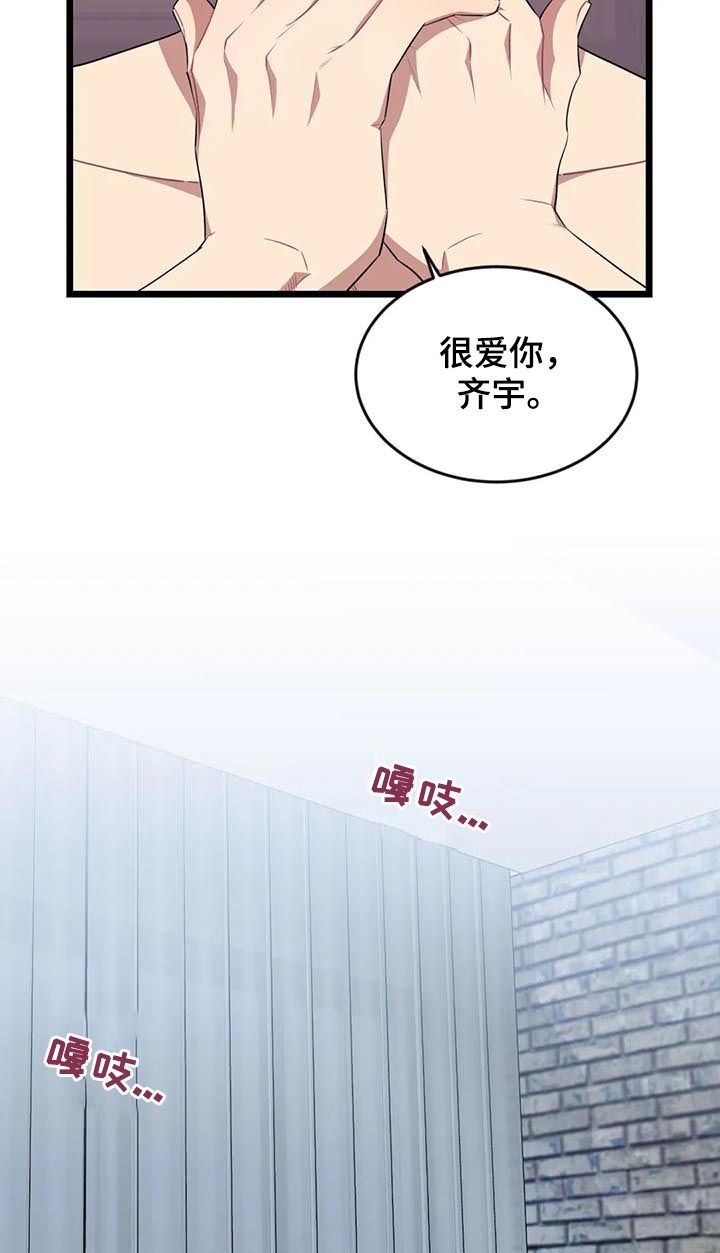 《说出你的愿望吧!》漫画,第86话4图