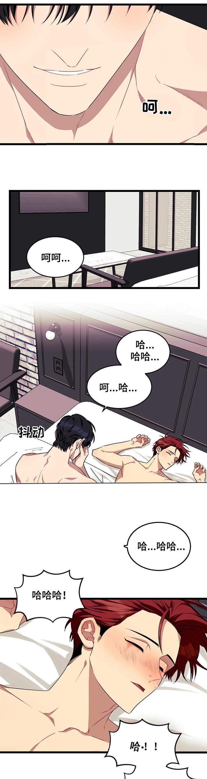 《说出你的愿望吧!》漫画,第86话2图