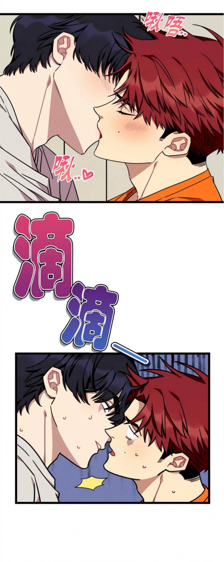 说出你的愿望下载漫画,第64话3图