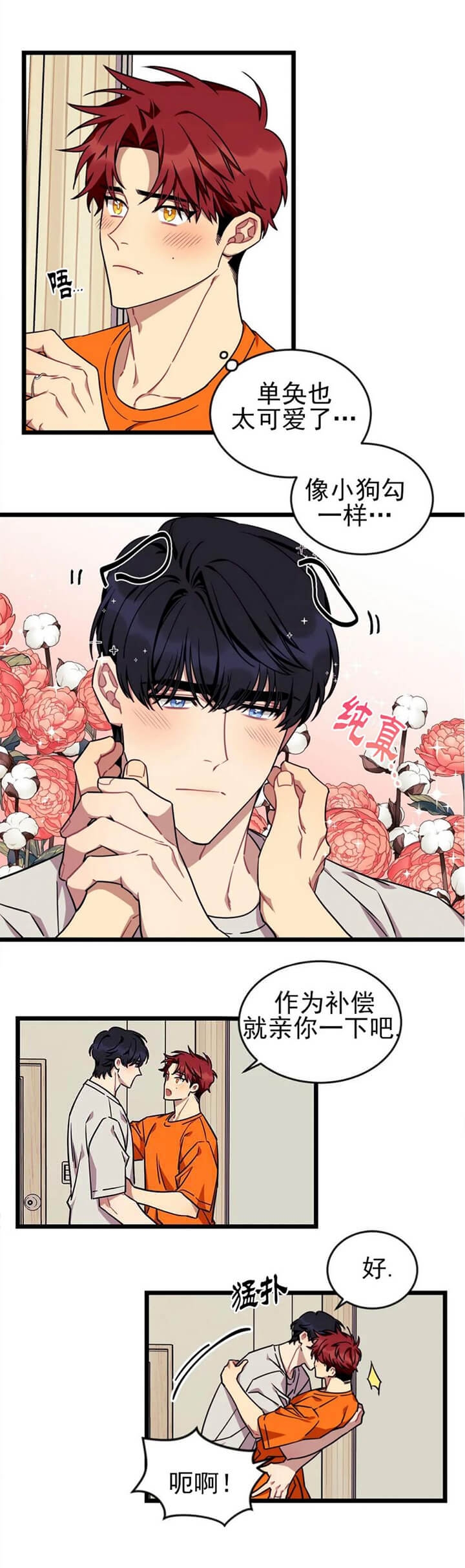 说出你的愿望下载漫画,第64话2图