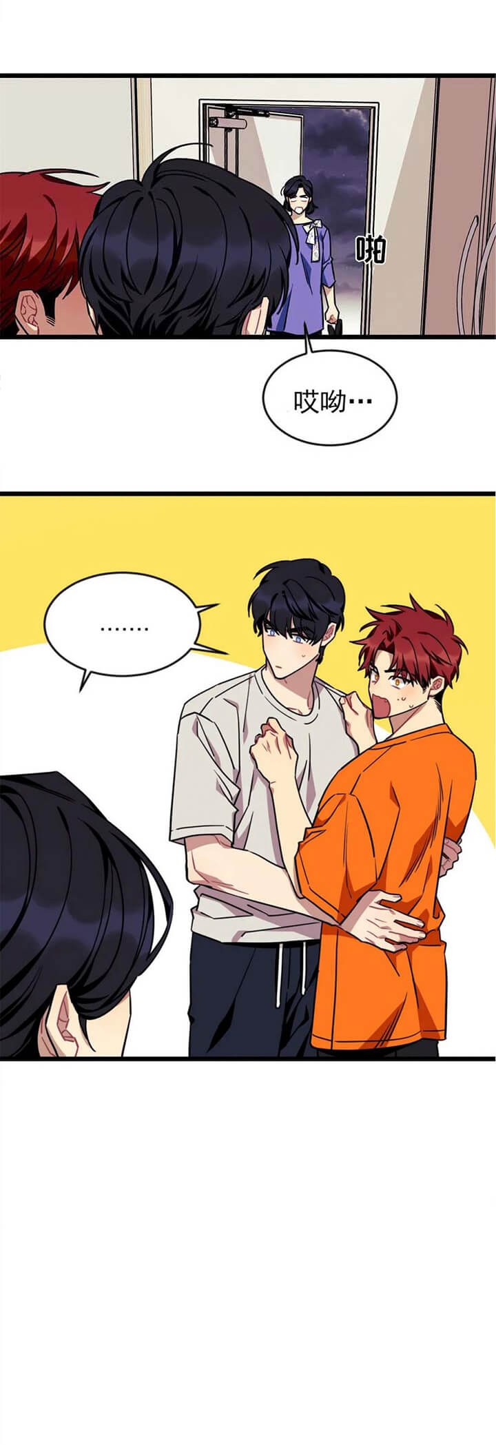 说出你的愿望下载漫画,第64话4图