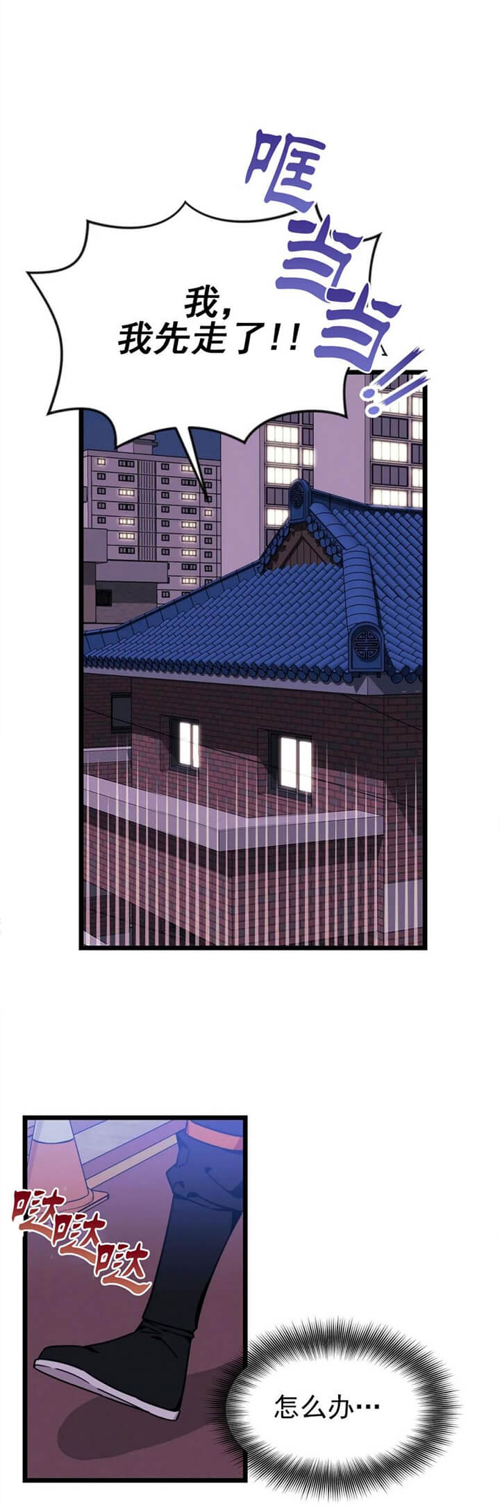 说出你的愿望下载漫画,第64话5图