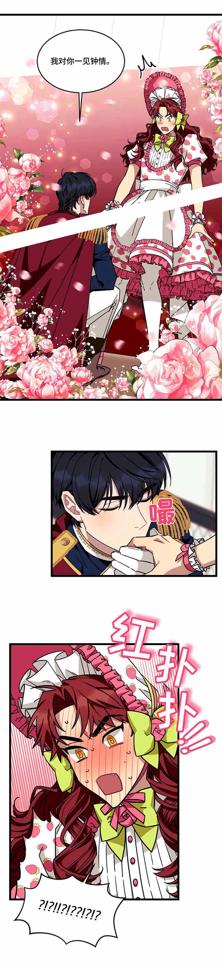 说出愿望吧少女时代mv漫画,第44话5图