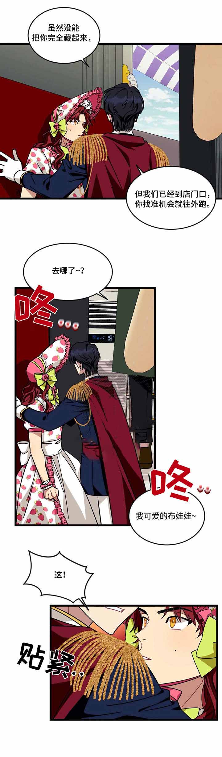 说出愿望吧少女时代mv漫画,第44话2图