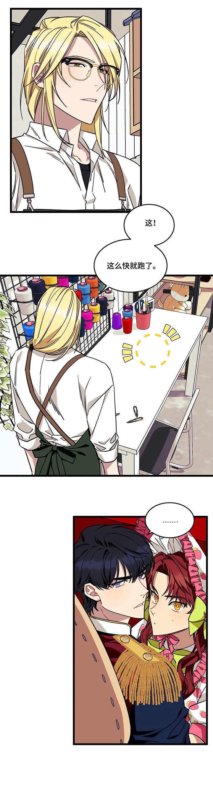 说出愿望吧少女时代mv漫画,第44话1图