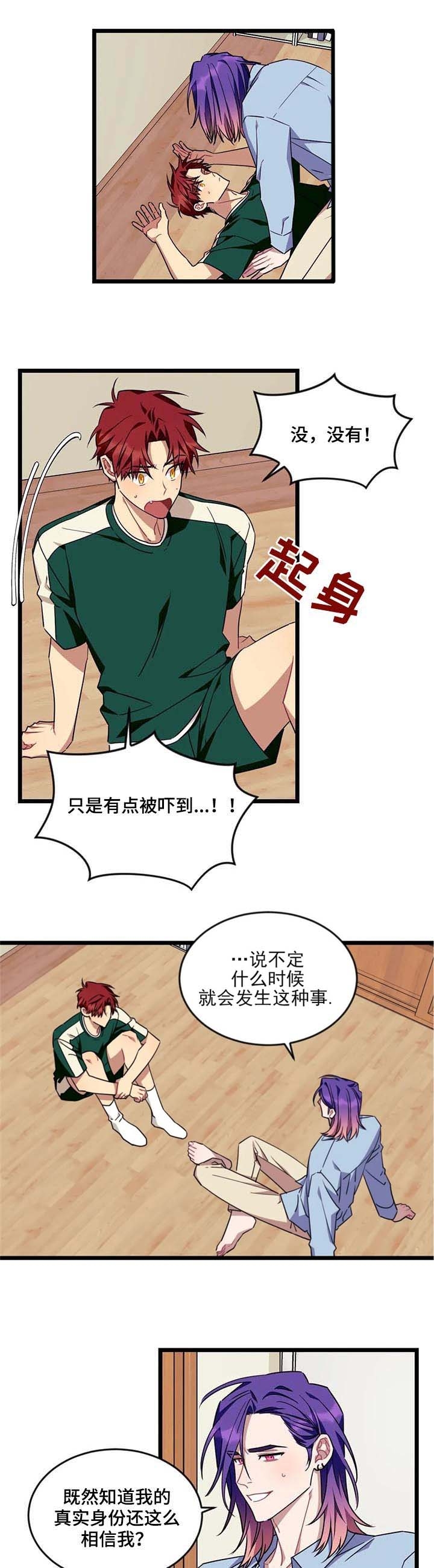 说出你的愿望漫画蜜蜡脱毛免费漫画,第81话2图