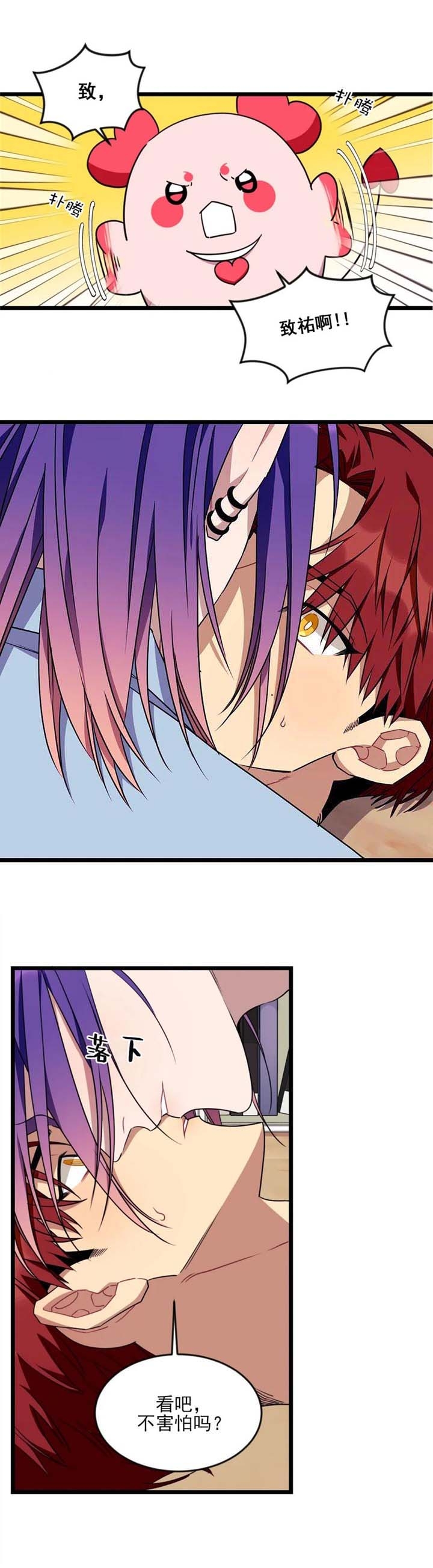 说出你的愿望漫画蜜蜡脱毛免费漫画,第81话1图