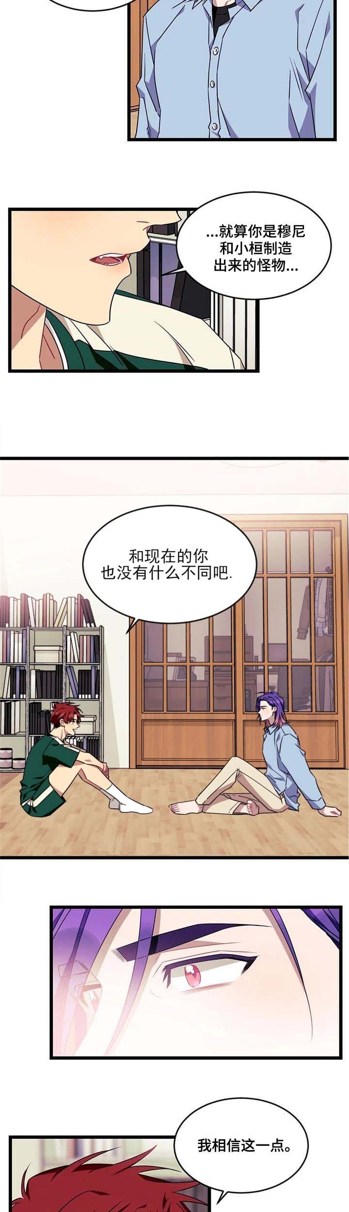 说出你的愿望漫画蜜蜡脱毛免费漫画,第81话3图