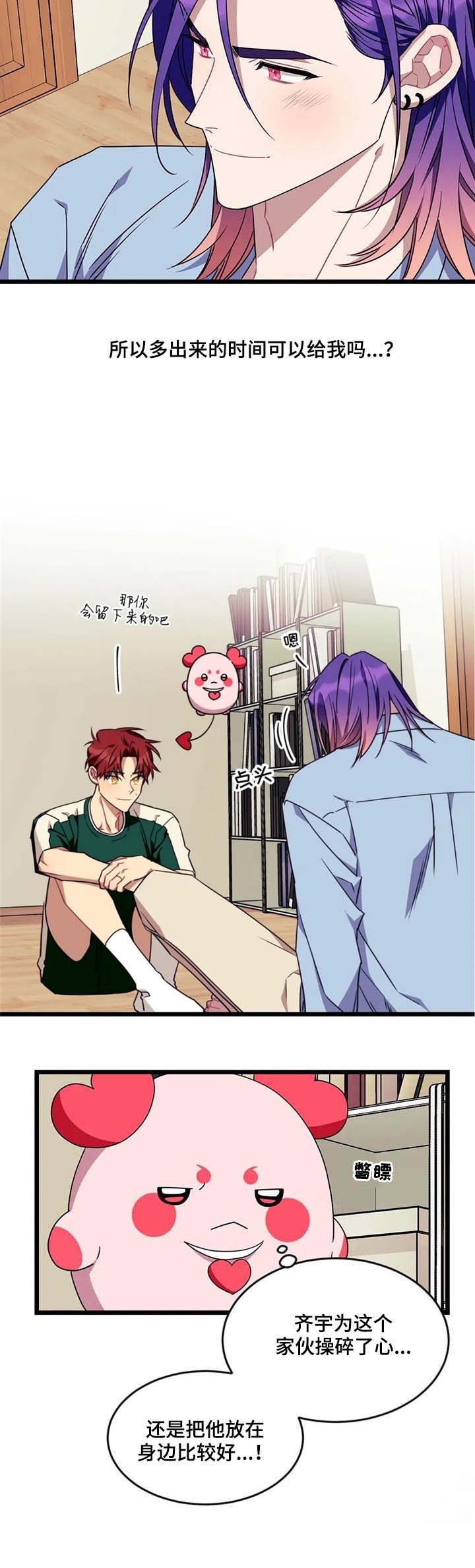 说出你的愿望漫画蜜蜡脱毛免费漫画,第81话5图