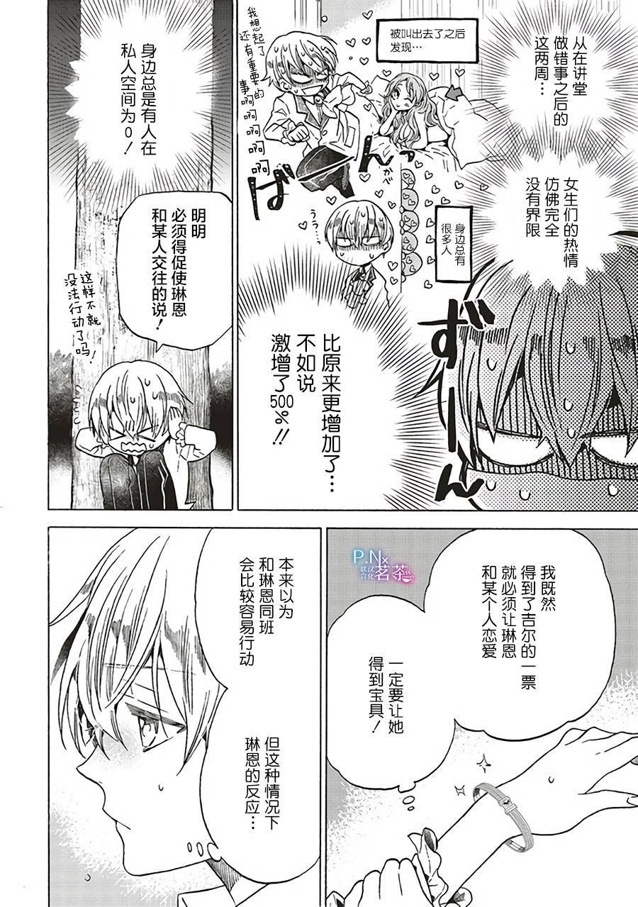 恶役千金塞西莉亚解说漫画,第2.2话4图