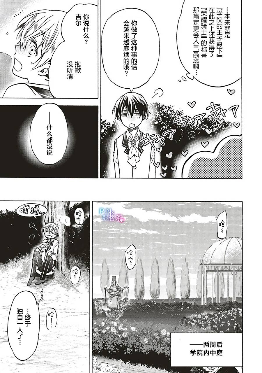 恶役千金塞西莉亚解说漫画,第2.2话3图