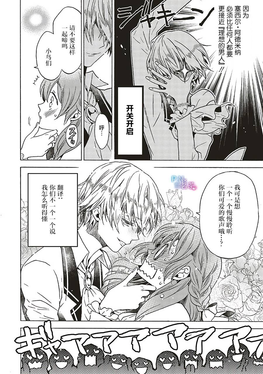 恶役千金塞西莉亚解说漫画,第2.2话2图