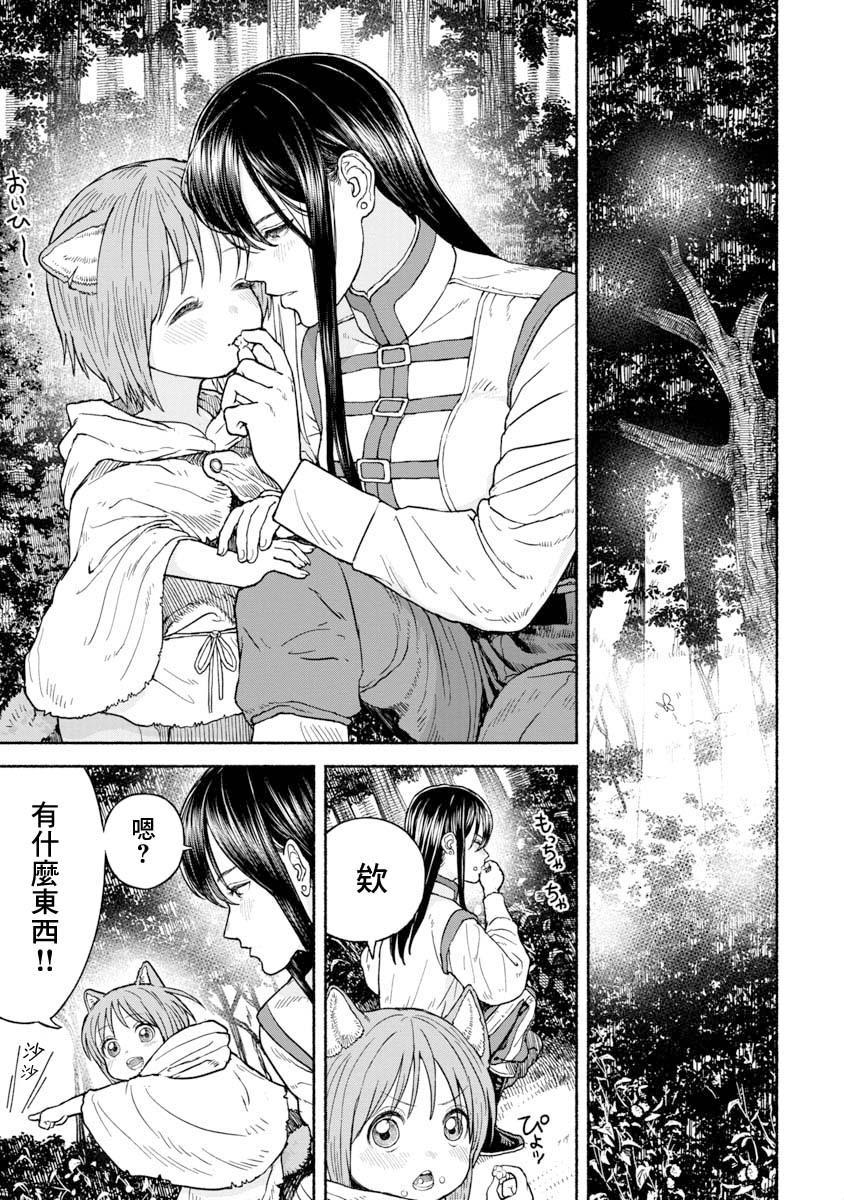 跨越种族的师徒小说漫画,养猫头鹰吧1图
