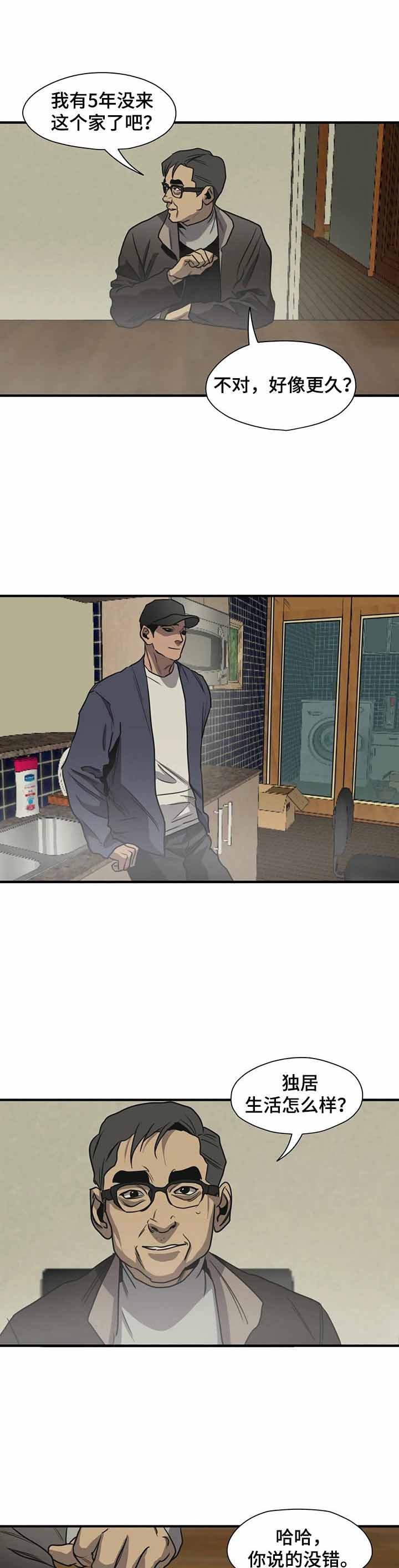 杀戮跟踪漫画免费漫画,第191话3图