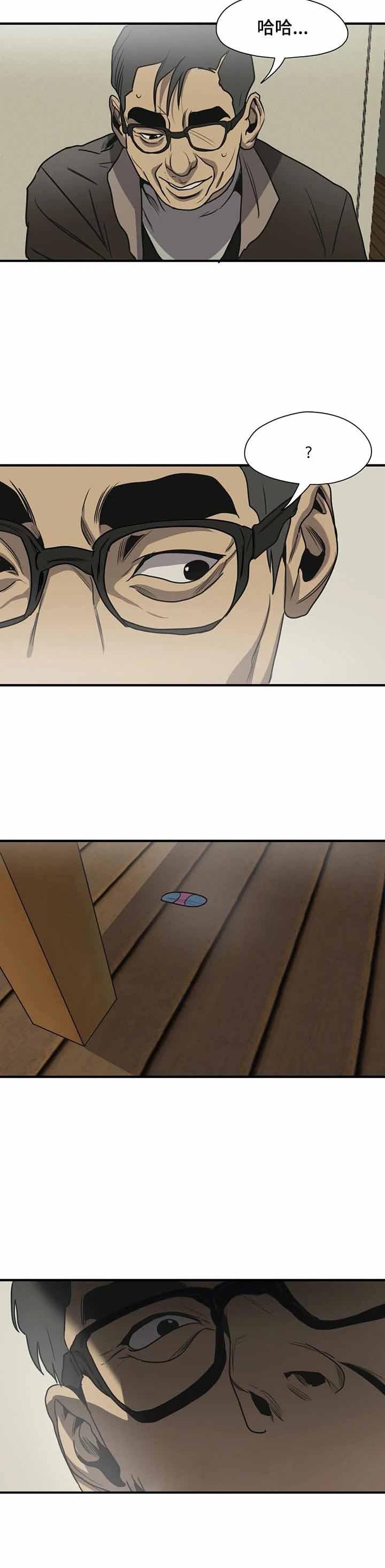 杀戮跟踪漫画免费漫画,第191话5图