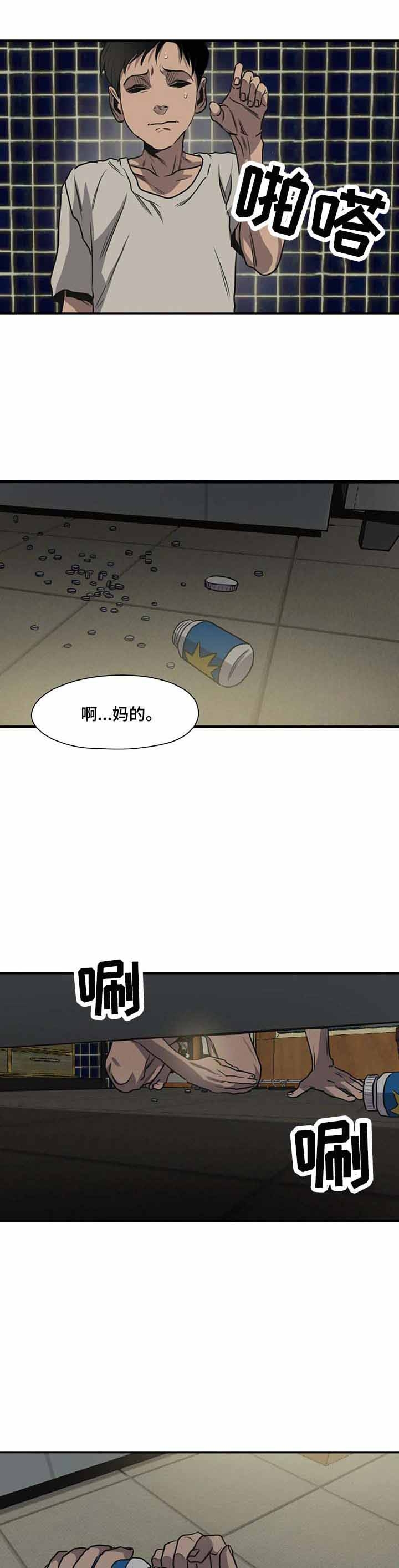 杀戮者漫画,第183话5图