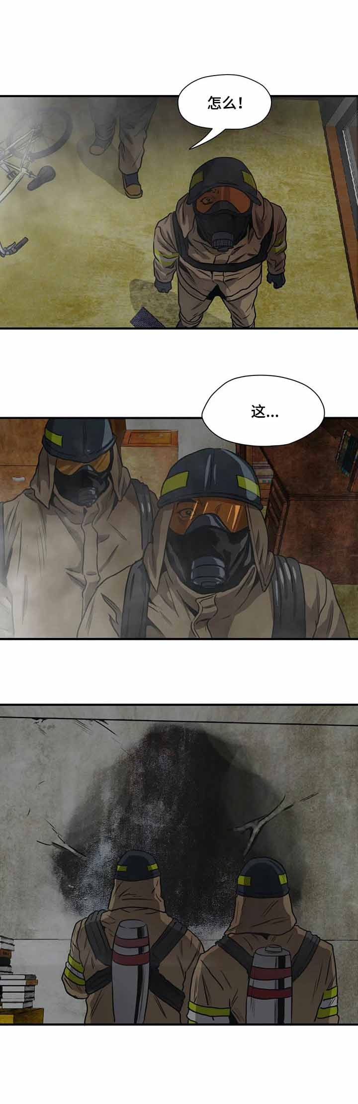 杀戮跟踪漫画免费阅读下拉式漫画,第206话1图