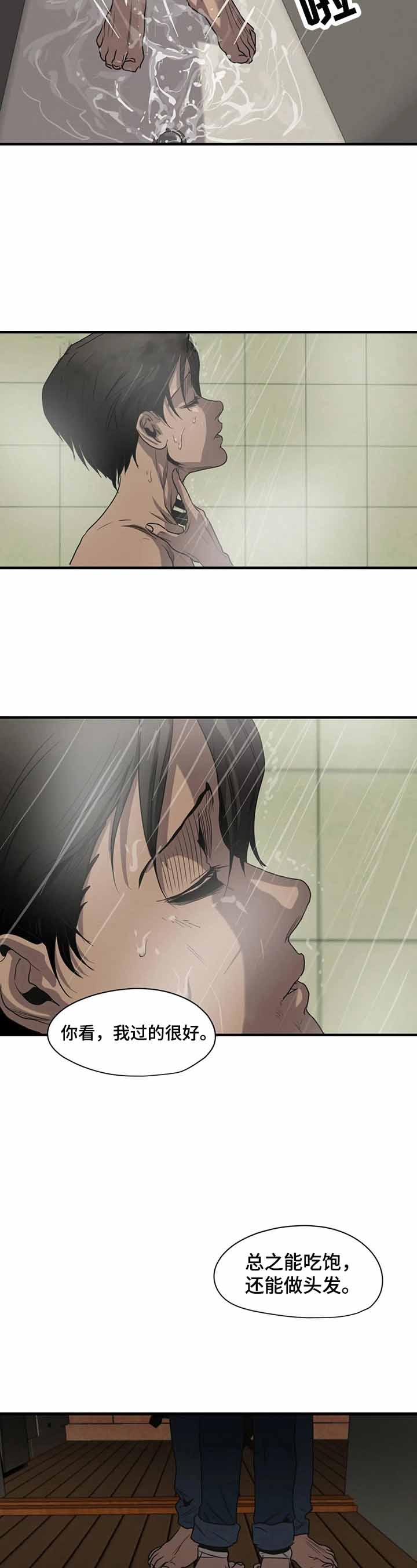 杀戮跟踪漫画免费阅读下拉式漫画,第155话2图