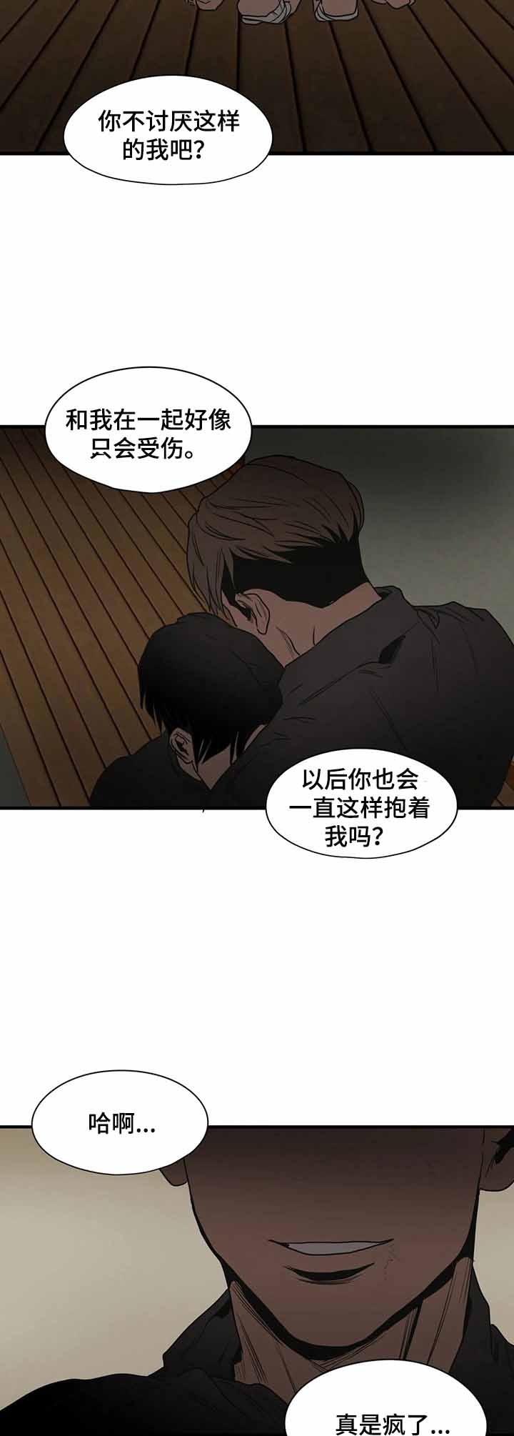 杀戮跟踪漫画免费阅读下拉式漫画,第155话3图
