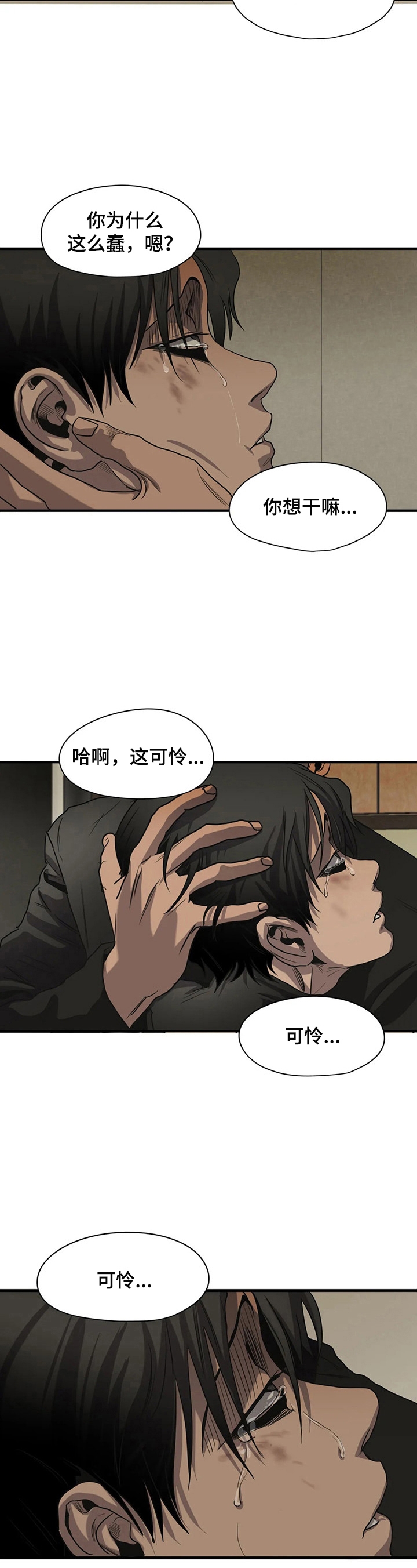 杀戮跟踪漫画免费阅读下拉式漫画,第155话4图