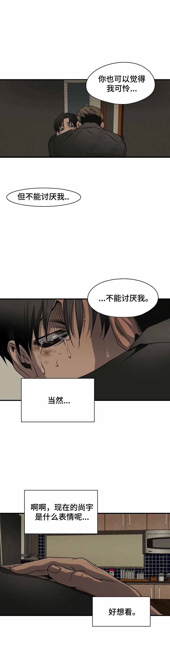 杀戮跟踪漫画免费阅读下拉式漫画,第155话5图