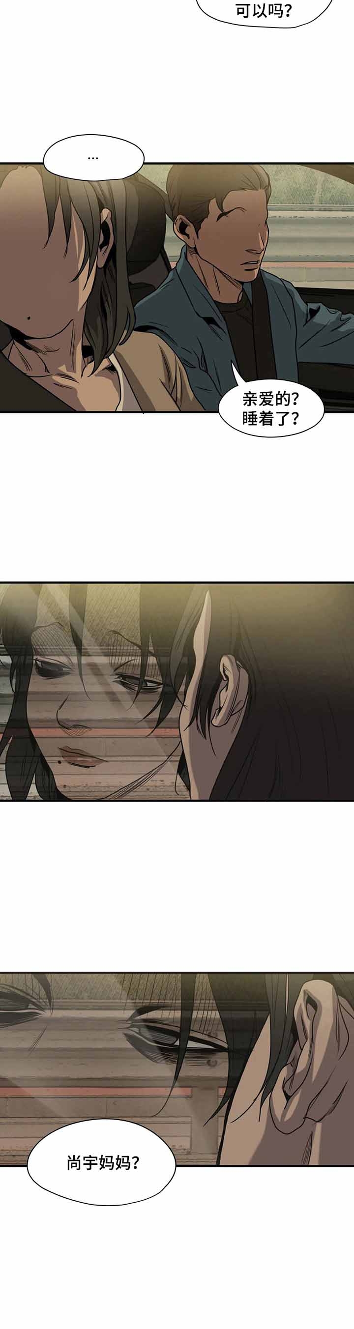 杀戮场电影国语漫画,第157话4图