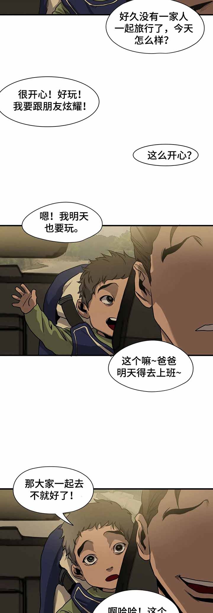 杀戮场电影国语漫画,第157话2图