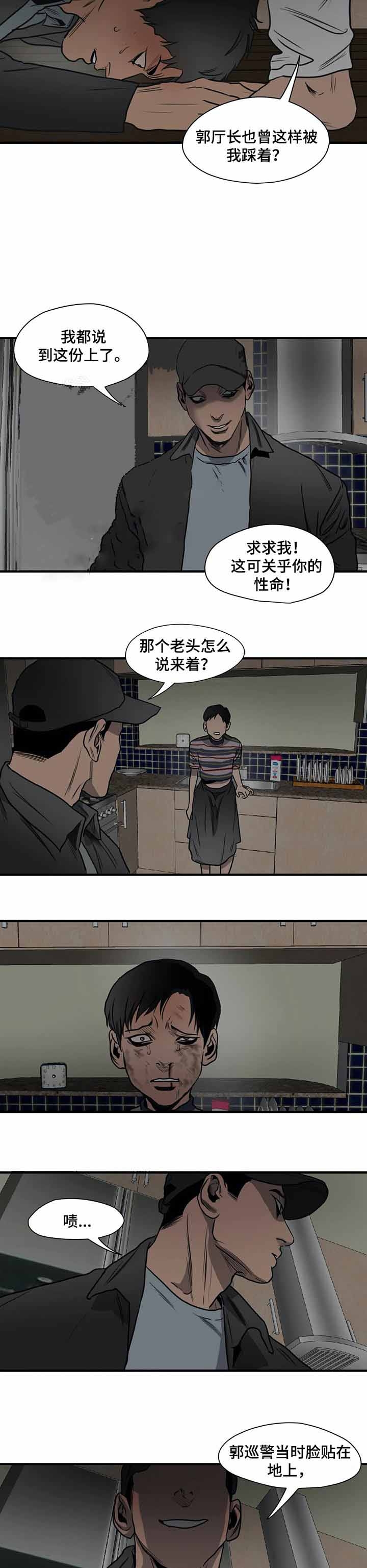 杀戮的意思漫画,第200话5图