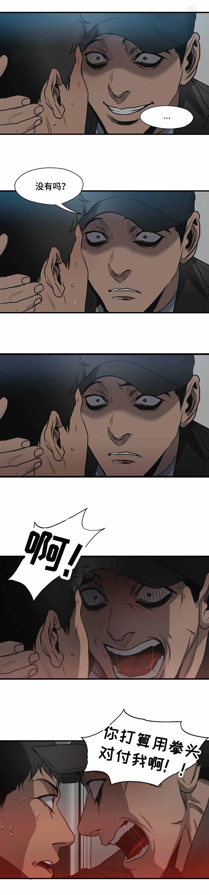 杀戮的意思漫画,第200话1图