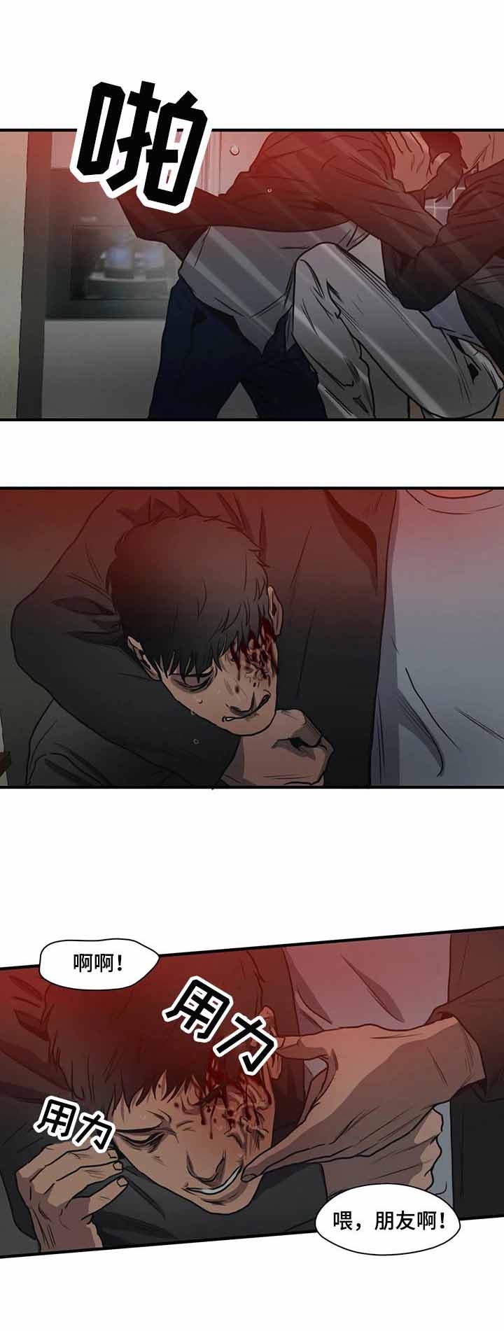 杀戮的意思漫画,第200话2图