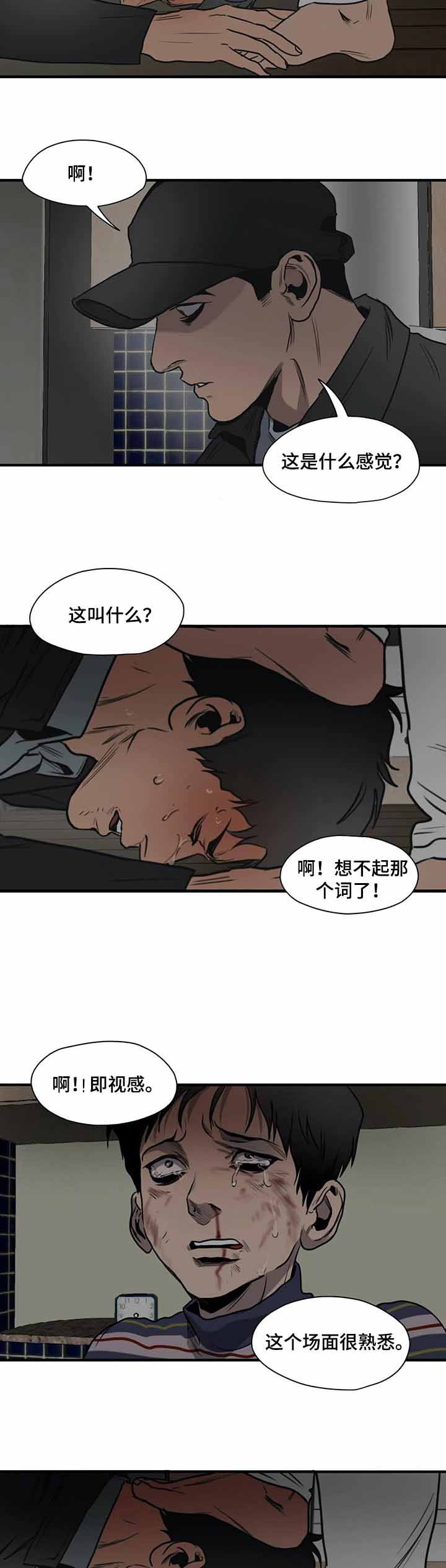 杀戮的意思漫画,第200话4图