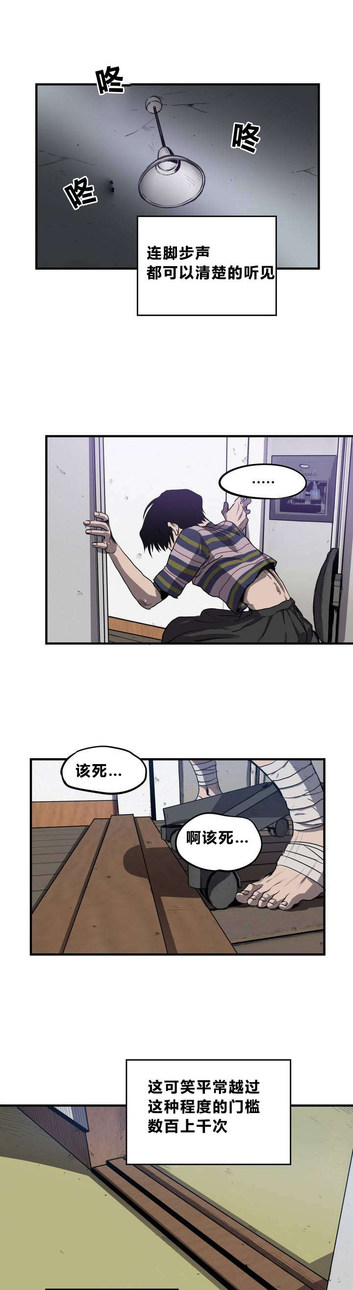 杀戮部队电影片段漫画,第10话2图
