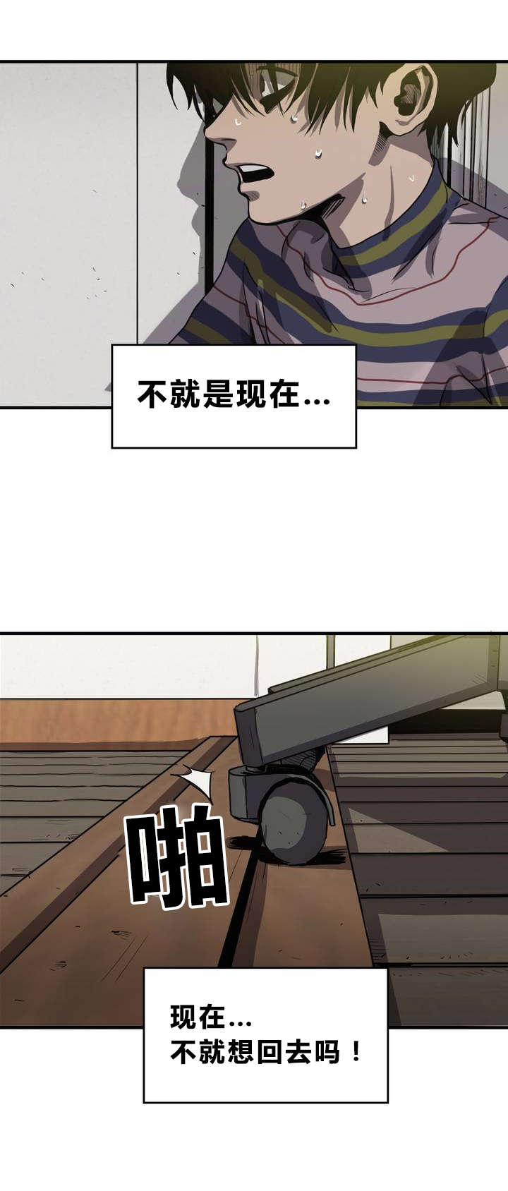 杀戮部队电影片段漫画,第10话5图