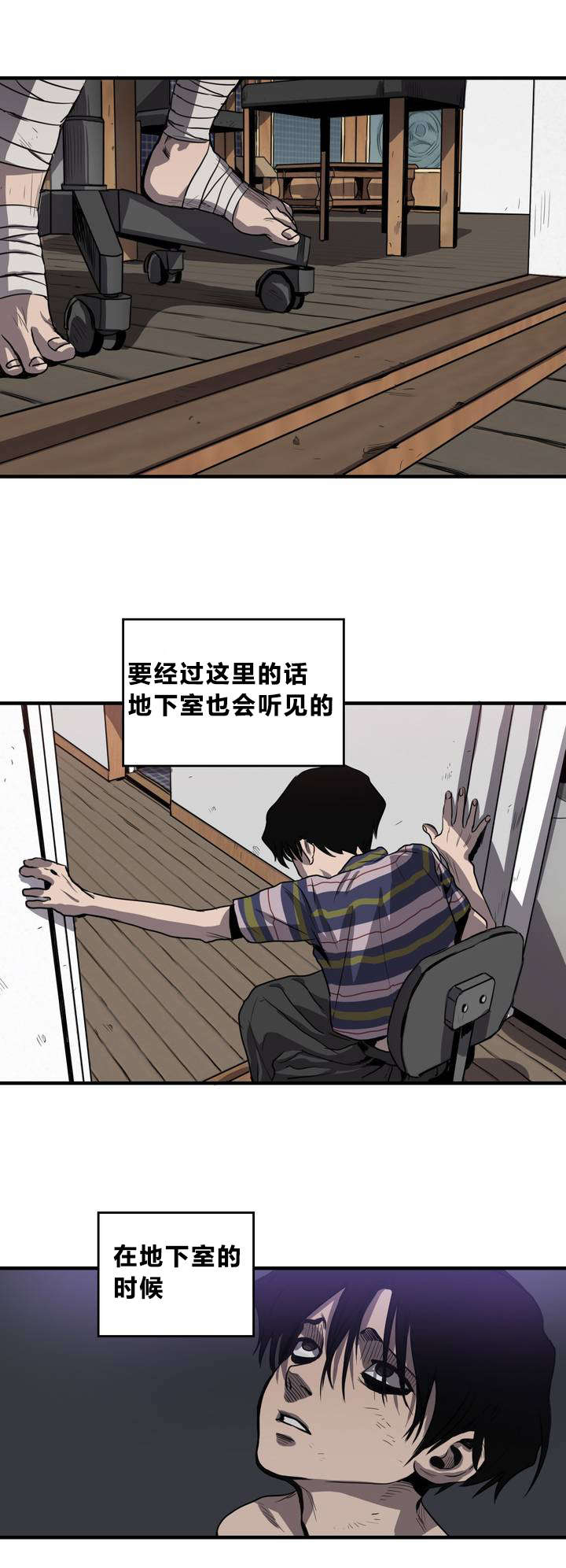 杀戮部队电影片段漫画,第10话1图