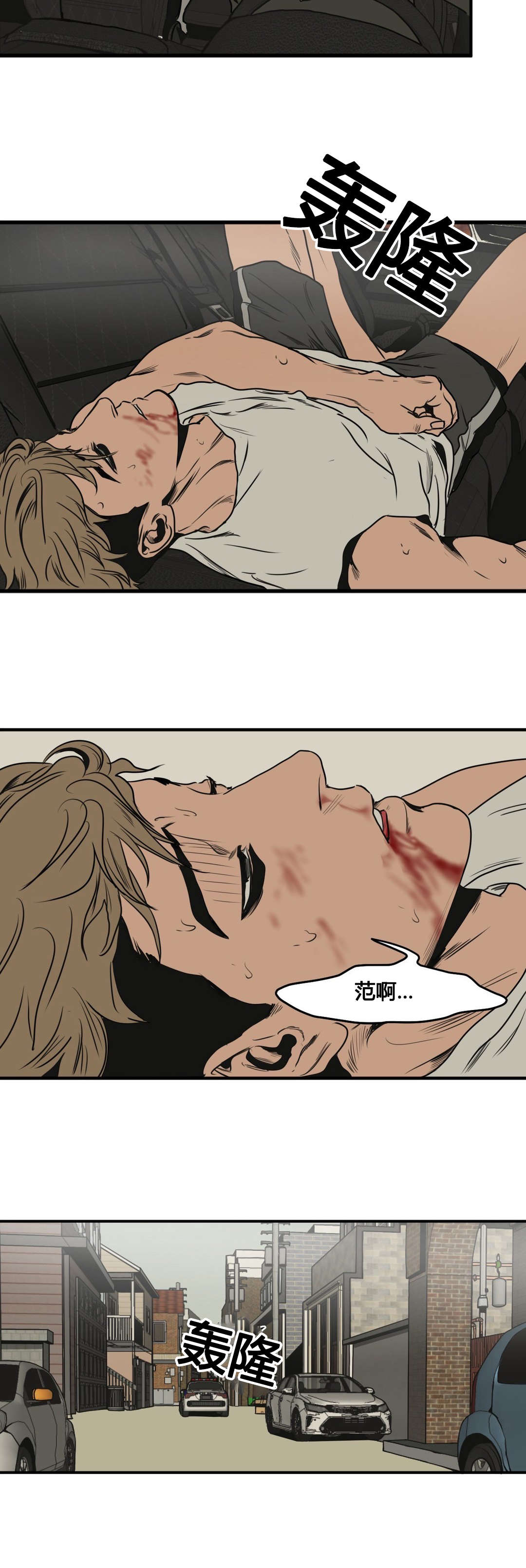 杀戮天使漫画,第76话5图