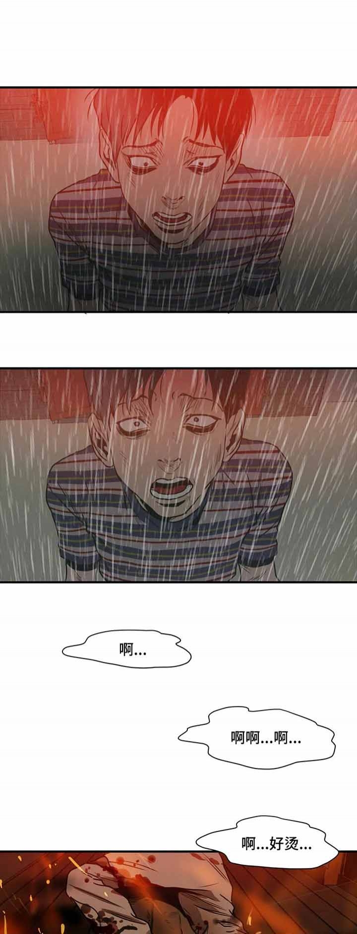 杀戮天使漫画,第204话1图