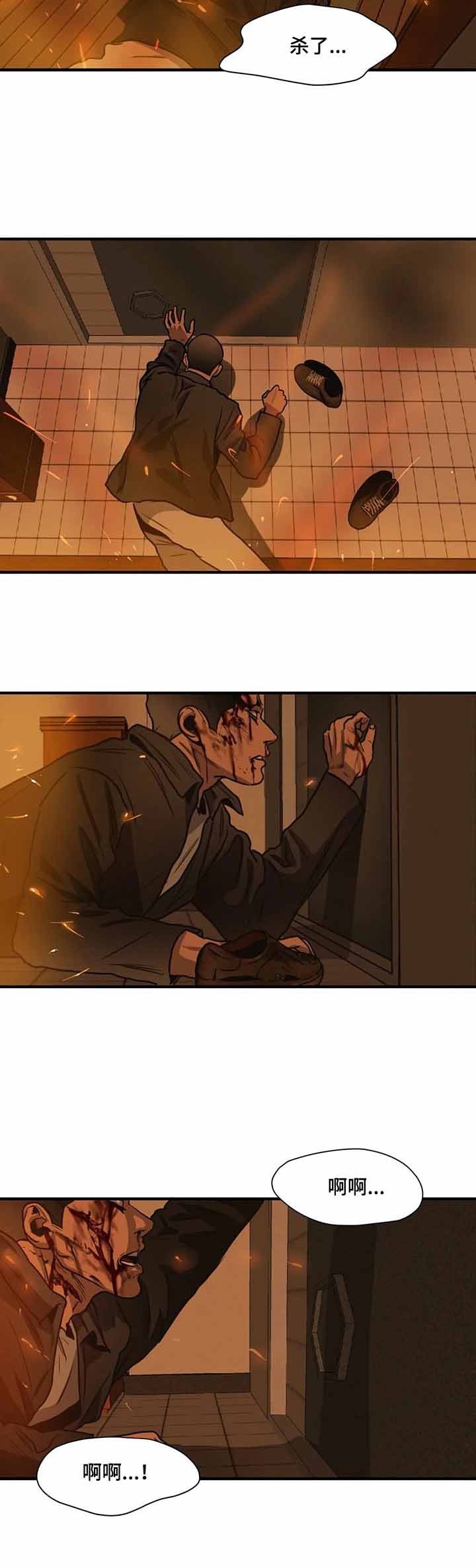 杀戮天使漫画,第204话3图